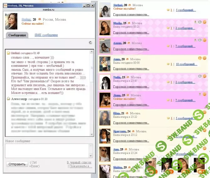 [Александр Рутковский] Как писать девушкам на СЗ