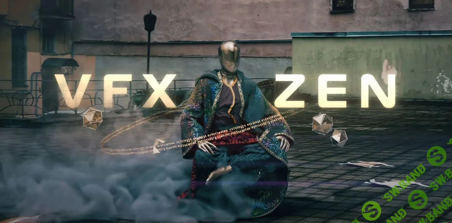 [Александр Санакоев] VFX-ZEN (2022)