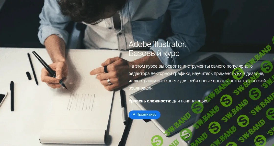 [Александр Сераков] Adobe Illustrator СС. Базовый курс