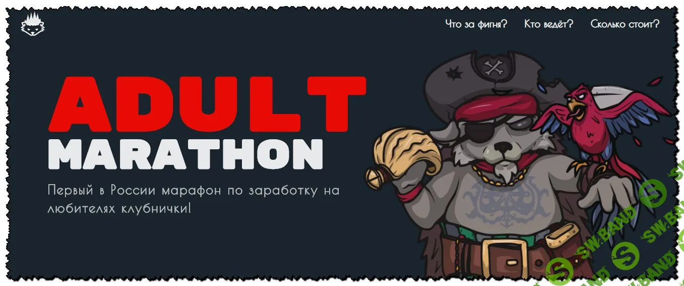 [Александр Швыряев] Марафон по адалту Pro