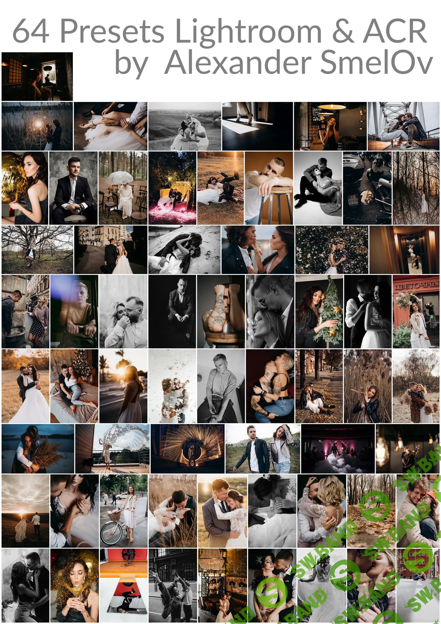 [АЛЕКСАНДР СМЕЛОВ] Большой пак пресетов для Lr & ACR (2020)
