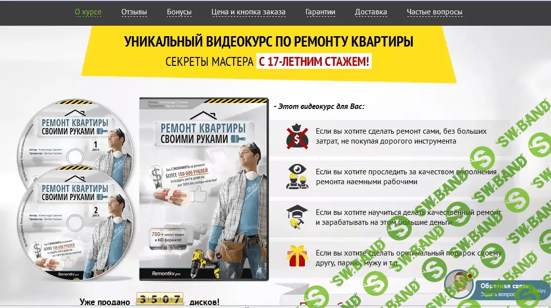 [Александр Смолин] Ремонт квартиры. Сэкономить более 100 тыс. рублей