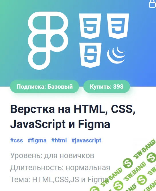 [Александр Сокирка] Верстка на HTML, CSS, JavaScript и Figma (2024)