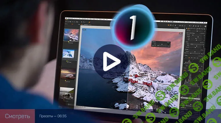 [Александр Свет] Capture One Pro 21: стили и кисти стилей (2021)