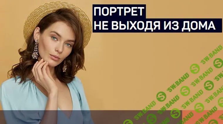 [Александр Талюка] Портрет не выходя из дома