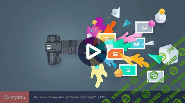 [Александр Талюка] Современное коммерческое портфолио фотографа (2021)