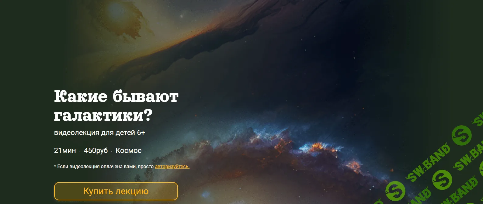 [Александр Толмачёв] Какие бывают галактики (2023)