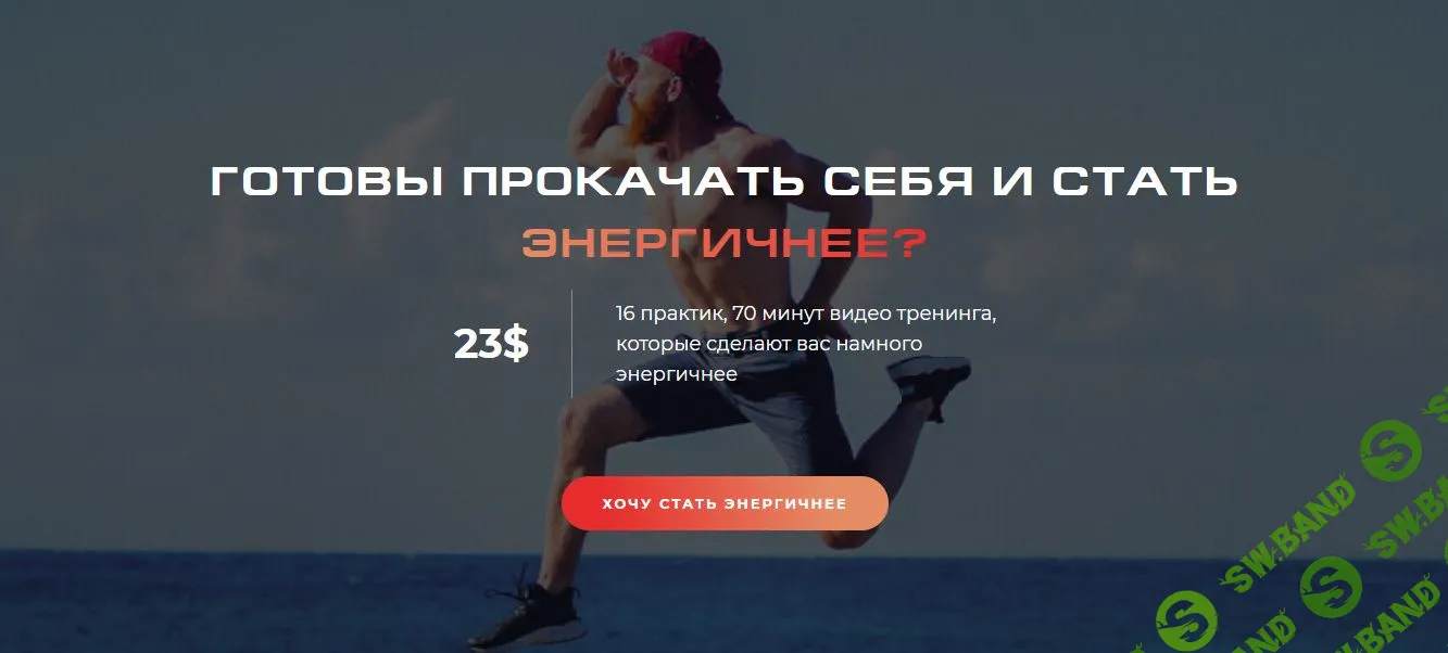 [Александр Василенко] ЭНЕРГИЯ 320+ ДНЕЙ В ГОДУ (2020)