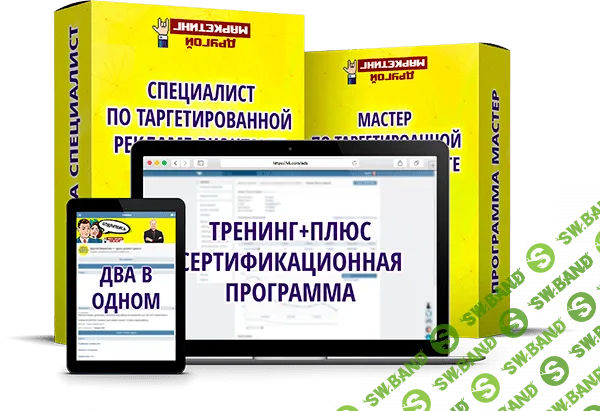 [Александр Волков] Обучающая система №1 по рекламе Вконтакте (Выжимка курса)