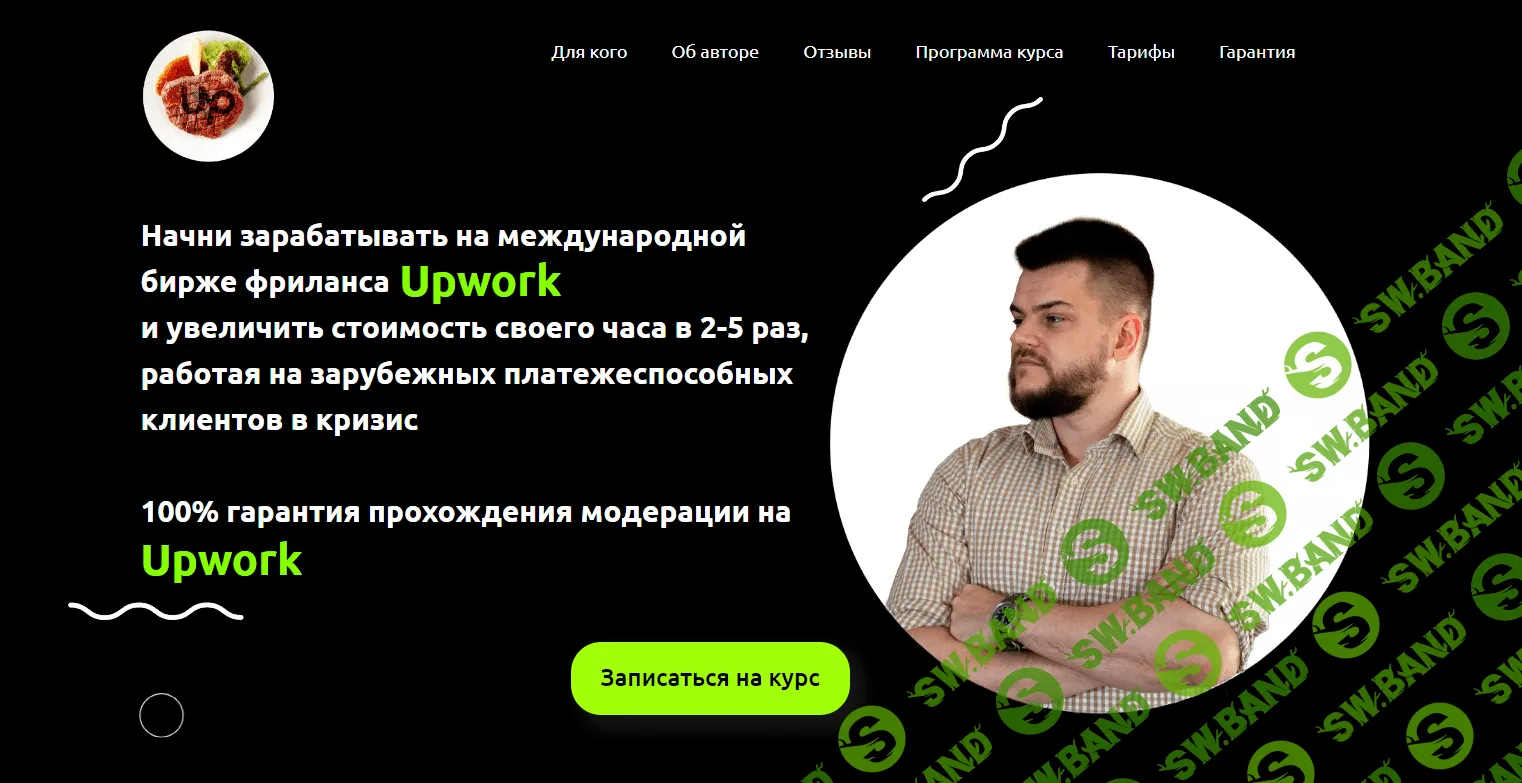 [Александр Хливнюк] Мясо Фриланса (2020)