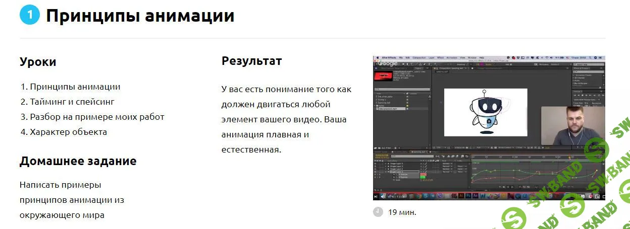 [Александр Хливнюк] Освой профессию моушн-дизайнера и начни зарабатывать удаленно от $100 за анимацию [Movector]