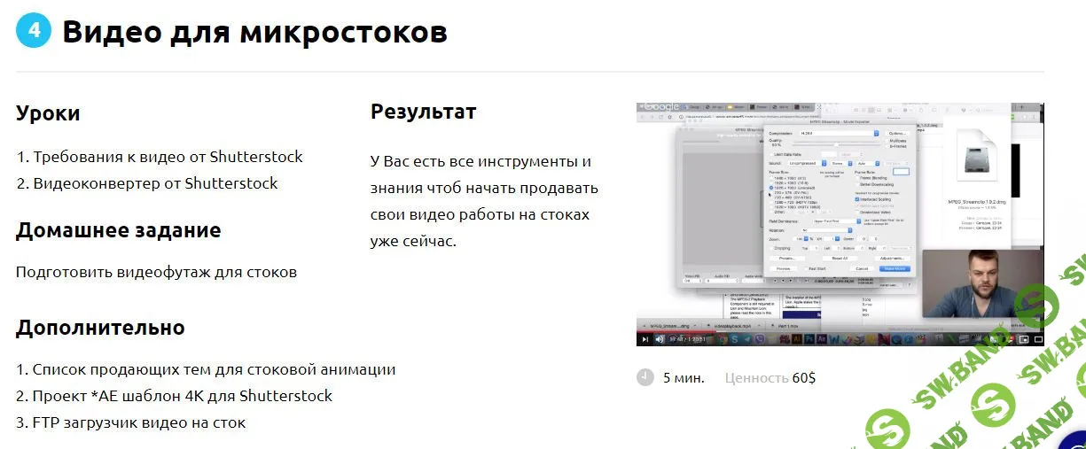 [Александр Хливнюк] Освой профессию моушн-дизайнера и начни зарабатывать удаленно от $100 за анимацию [Movector]