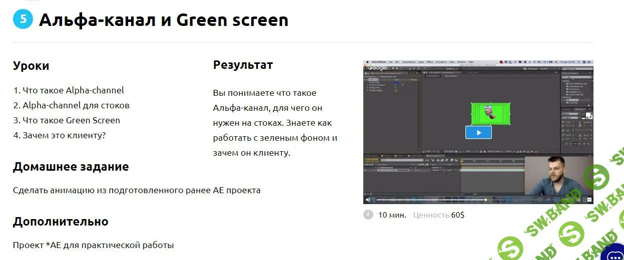 [Александр Хливнюк] Освой профессию моушн-дизайнера и начни зарабатывать удаленно от $100 за анимацию [Movector]