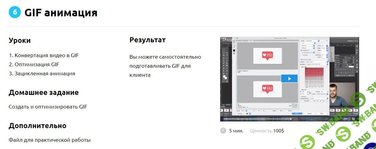 [Александр Хливнюк] Освой профессию моушн-дизайнера и начни зарабатывать удаленно от $100 за анимацию [Movector]