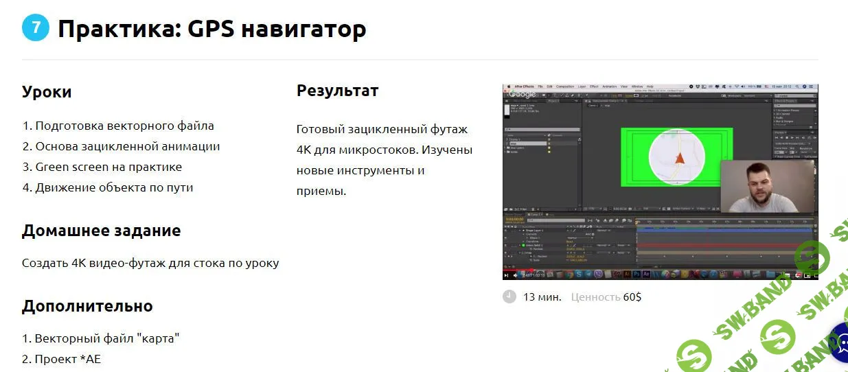 [Александр Хливнюк] Освой профессию моушн-дизайнера и начни зарабатывать удаленно от $100 за анимацию [Movector]