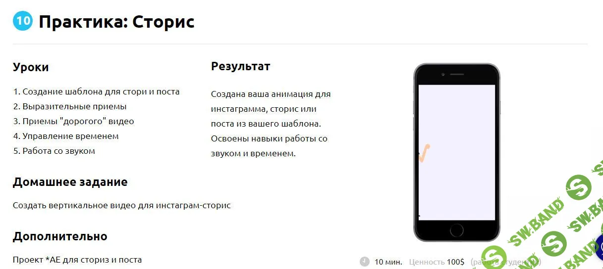 [Александр Хливнюк] Освой профессию моушн-дизайнера и начни зарабатывать удаленно от $100 за анимацию [Movector]