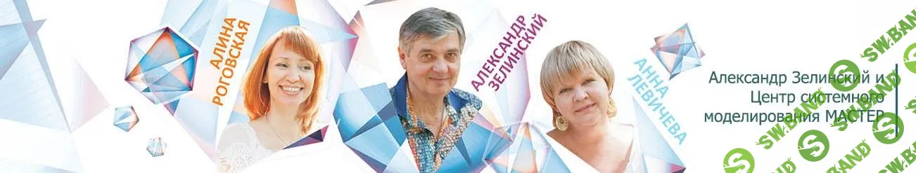 [Александр Зелинский] Энергия денег системное моделирование (2018)