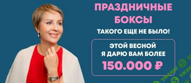 [Александра Алексеева] Бокс Счастливая я (2024)