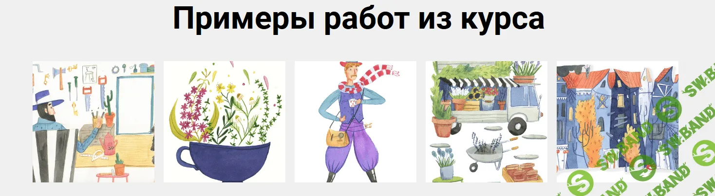 [Александра Балашова] Практическая иллюстрация (2019)