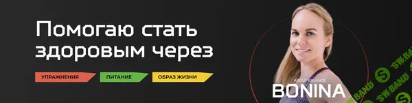 [Александра Бонина] Ежегодный базовый чек-ап анализов крови (2024)