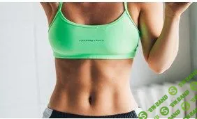 [Александра Бонина] Марафон крепкого пресса с заботой о позвоночнике (2020)