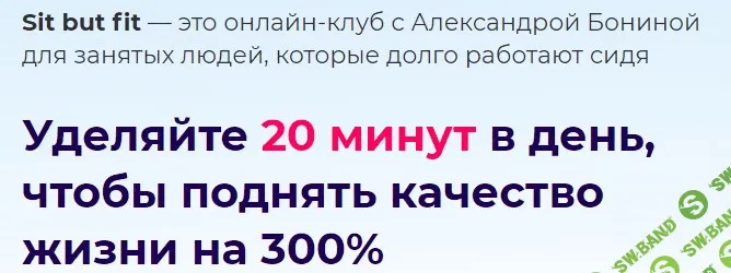 [Александра Бонина] Онлайн клуб с Александрой Бониной 1 (2021)