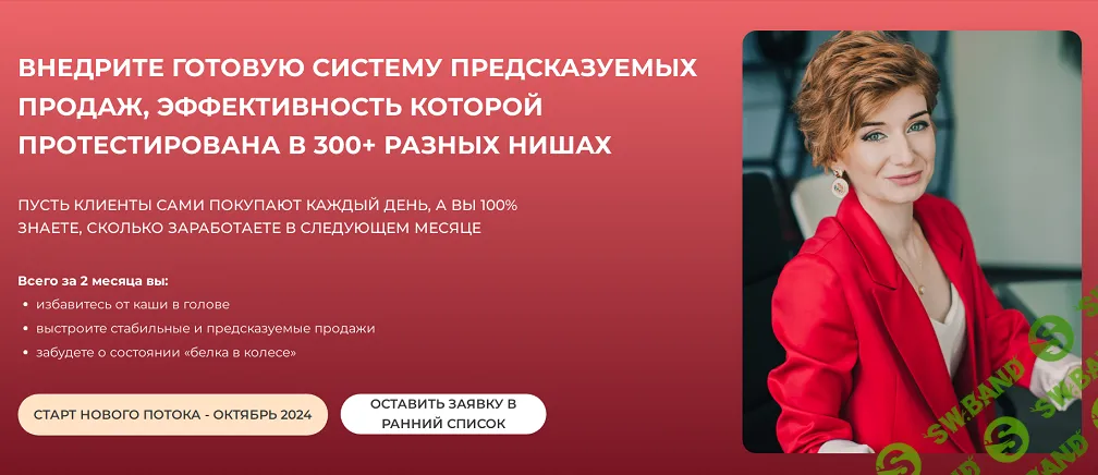 [Александра Гуреева] Бизнес Практика - 2024