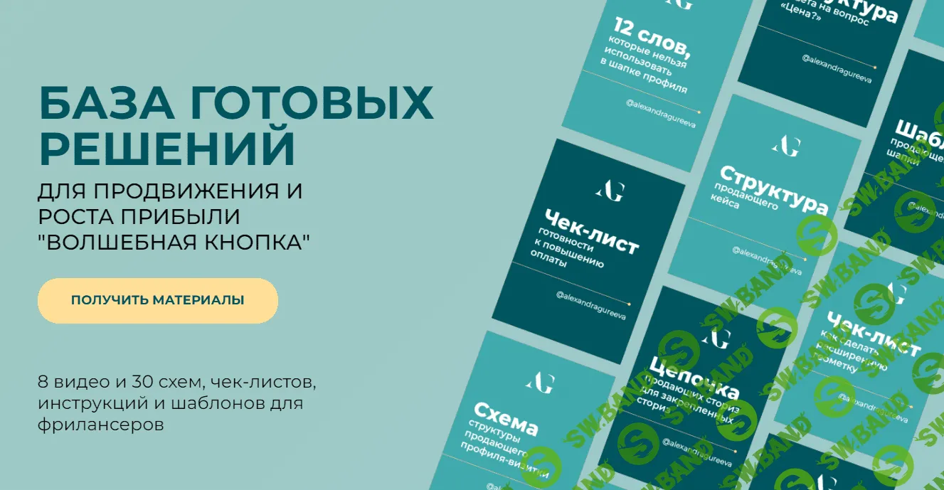 [Александра Гуреева] Волшебная кнопка (2021)