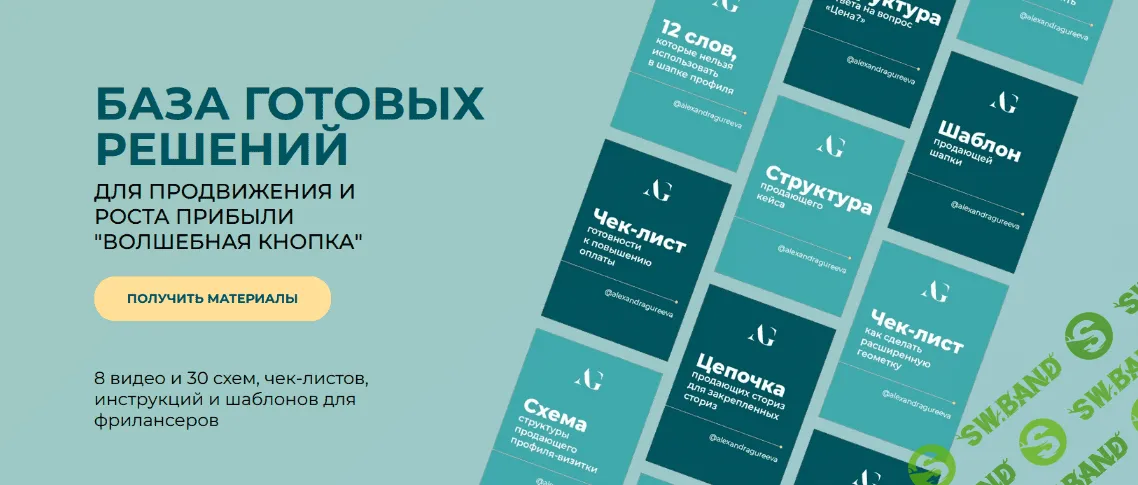 [Александра Гуреева] Волшебная кнопка (2022)