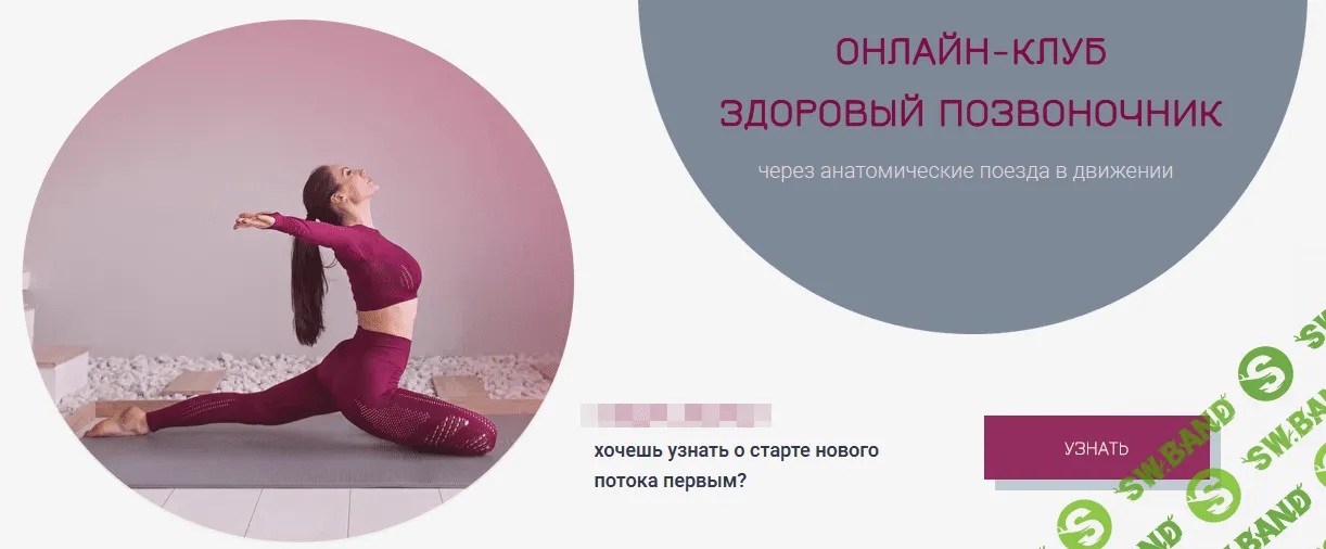 [Александра Кибзий] Пилатес на каждый день. Здоровый позвоночник (2022)