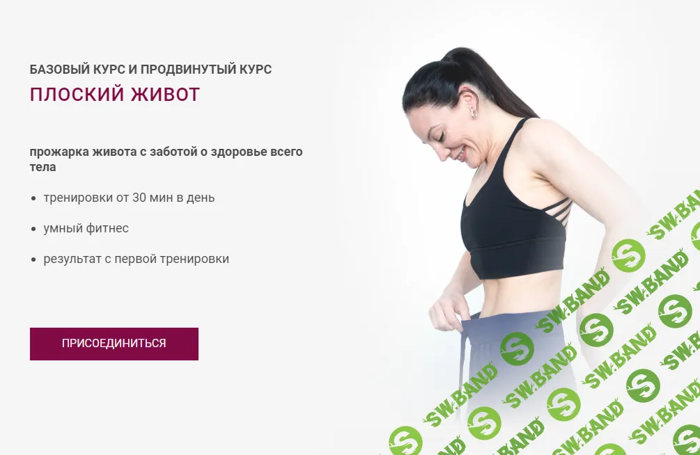 [Александра Кибзий] Плоский живот (2024)