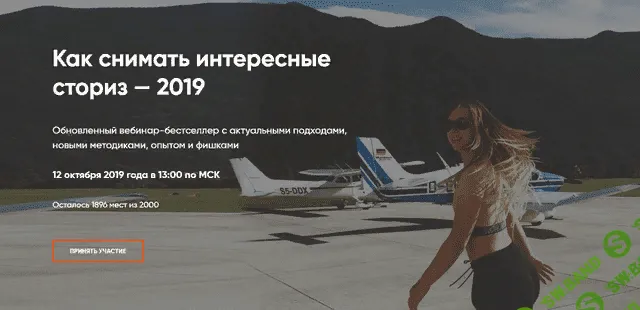 [Александра Митрошина] Как снимать интересные сториз (2019)