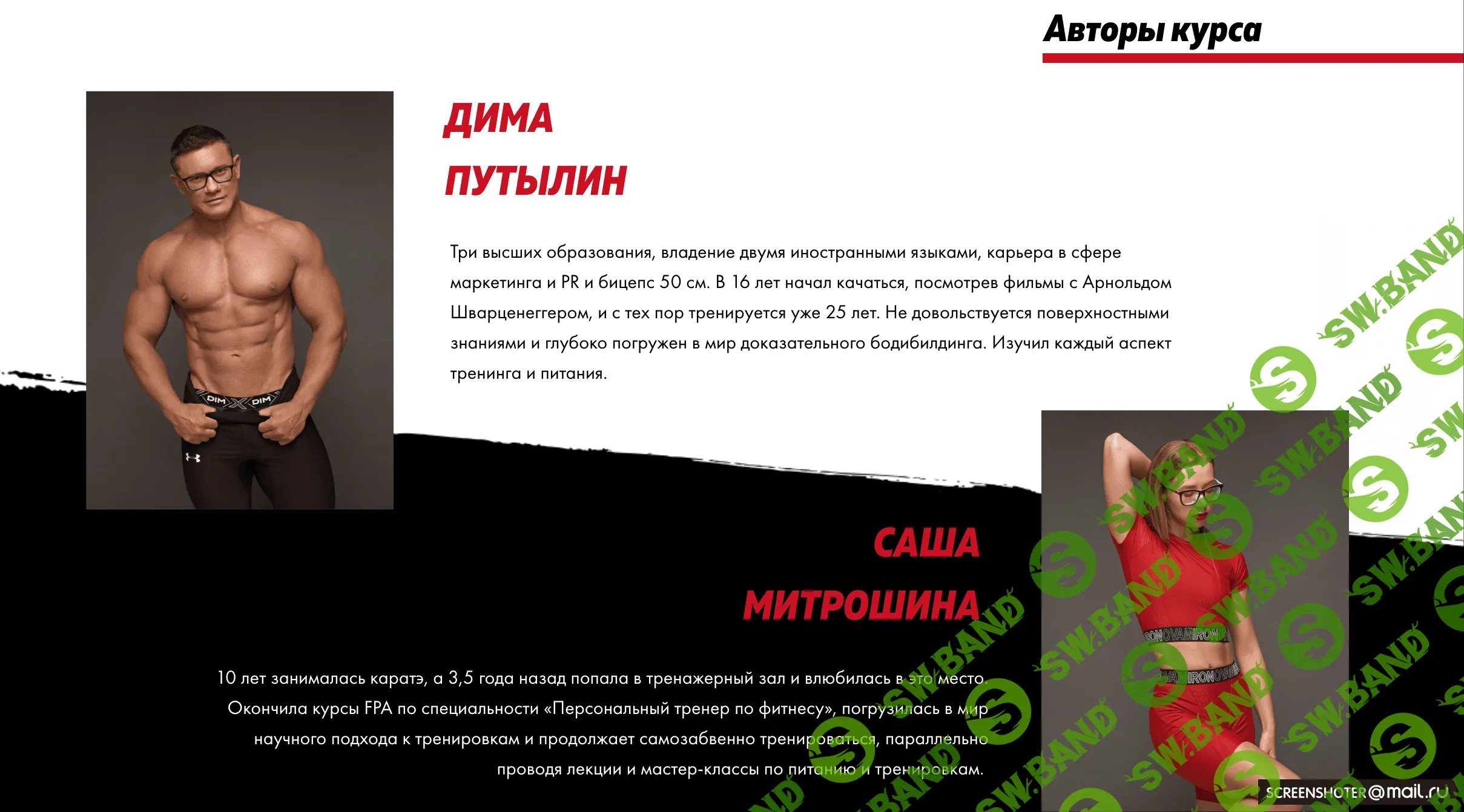 [Александра Митрошина] Умный фитнес (2018)