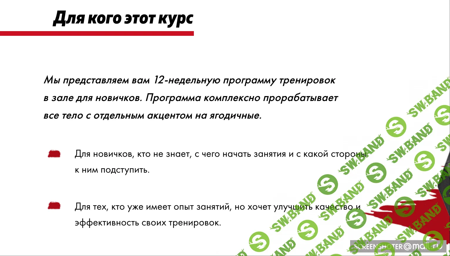 [Александра Митрошина] Умный фитнес (2018)