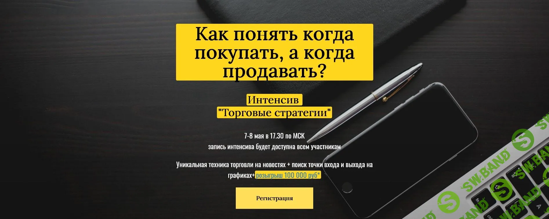 [Александра Шпицер] Торговые стратегии (2021)