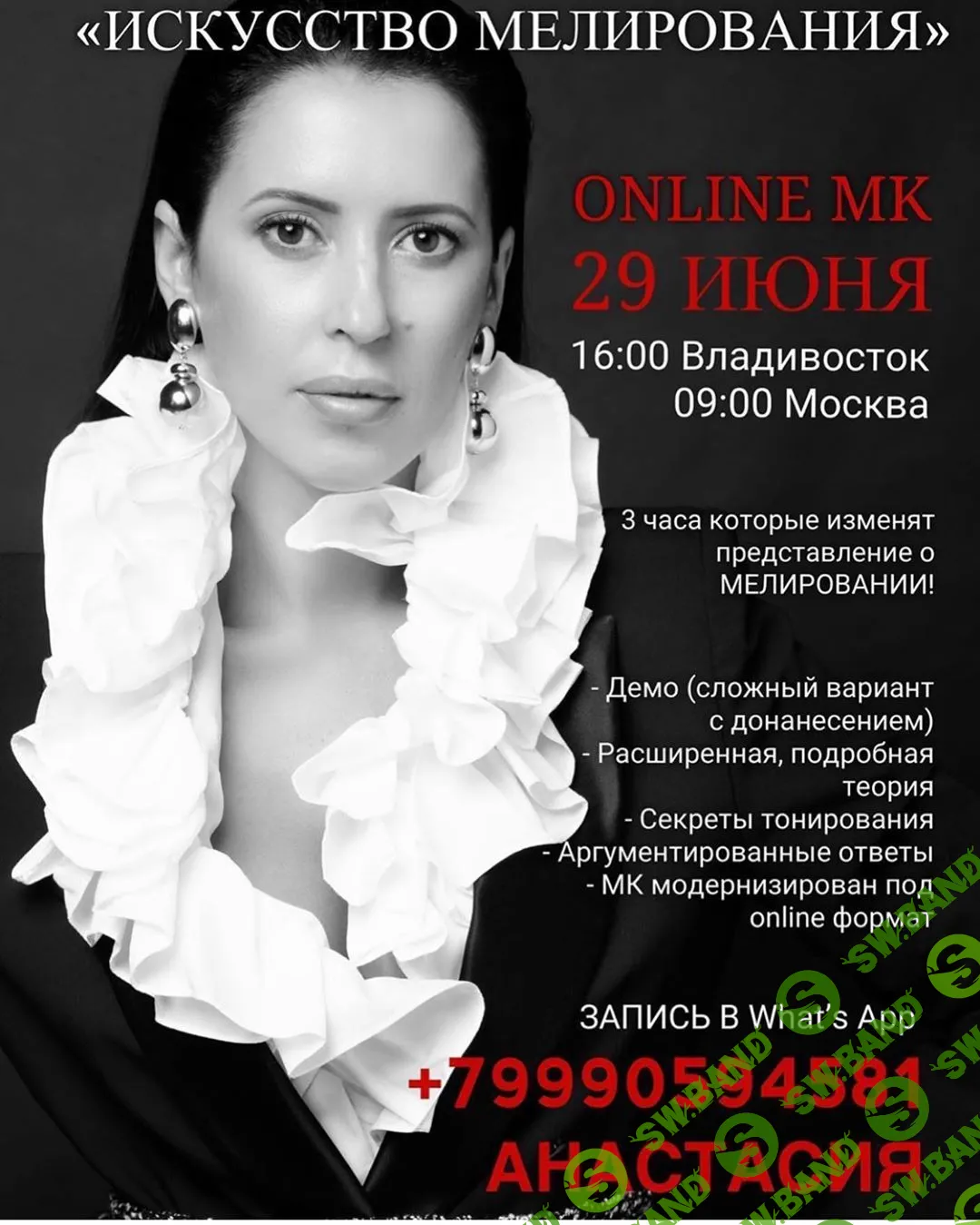 [Александра Соколова] Искусство мелирования (2020)