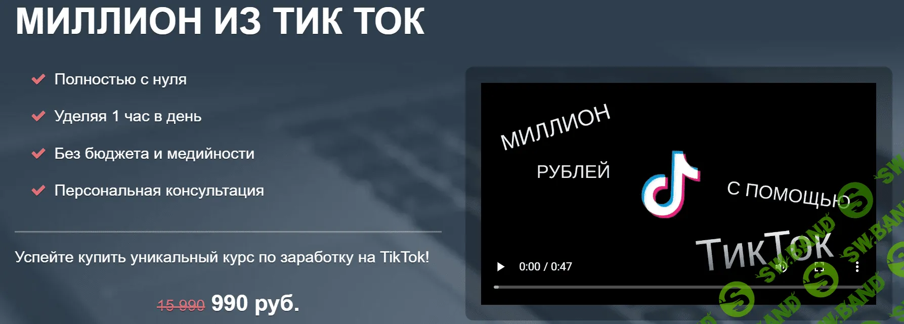 [Александре Абесламидзе] Миллион из Тик Ток (2020)