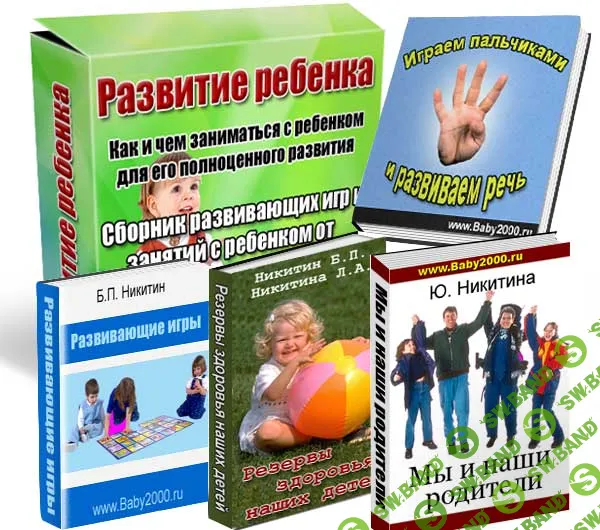 [Александрова] Развитие ребенка (Часть 3) - (2012)