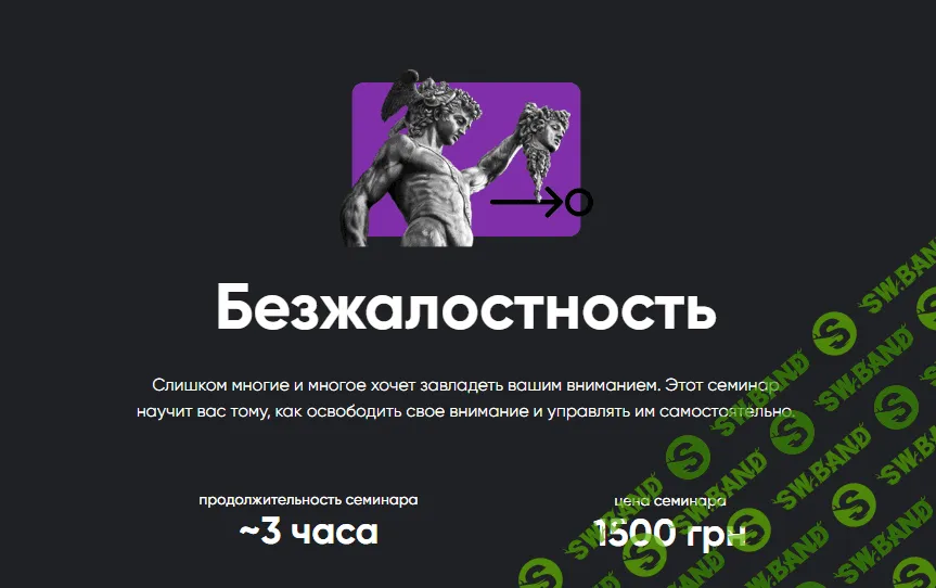 [Алексей Арестович] Безжалостность - 2023