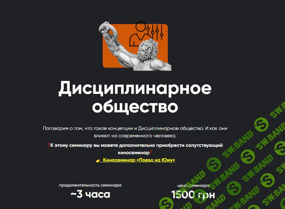 [Алексей Арестович] Дисциплинарное общество (2024)