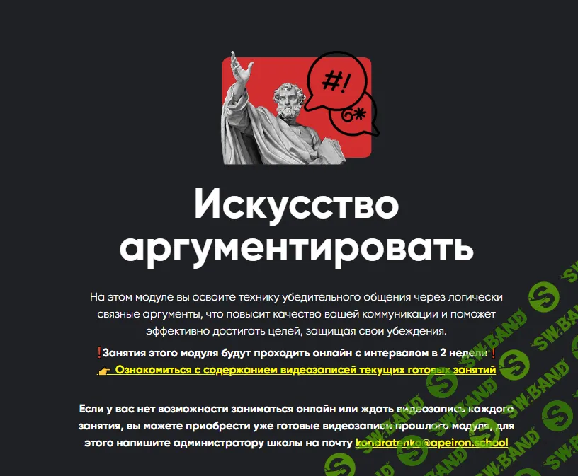 [Алексей Арестович] Искусство аргументировать. Занятие 3 (2024)