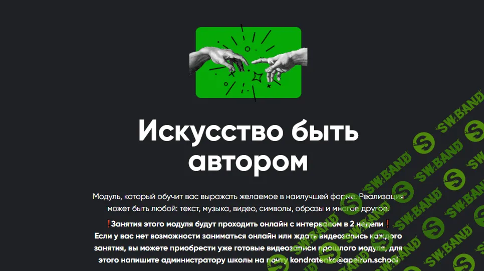 [Алексей Арестович] Искусство быть автором. Занятие 1 (2023)