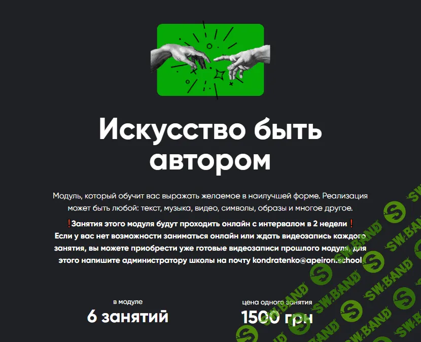 [Алексей Арестович] Искусство быть автором. Занятие 4 (2023)