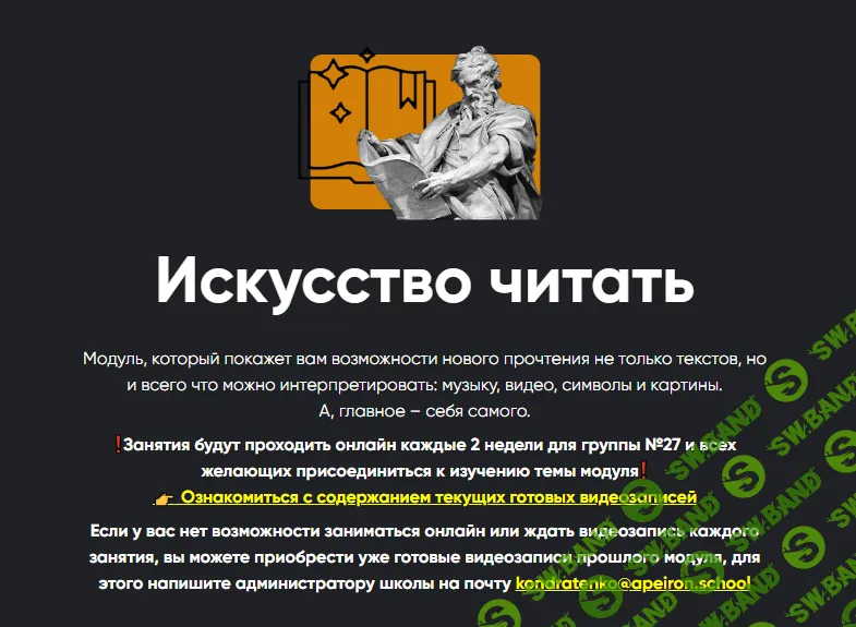 [Алексей Арестович] Искусство читать. Занятие 1 (2024)