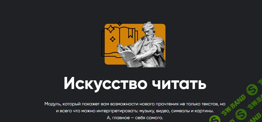 [Алексей Арестович] Искусство читать. Занятие 2 (2023)