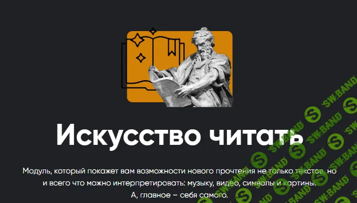 [Алексей Арестович] Искусство читать. Занятие 3 (2023)