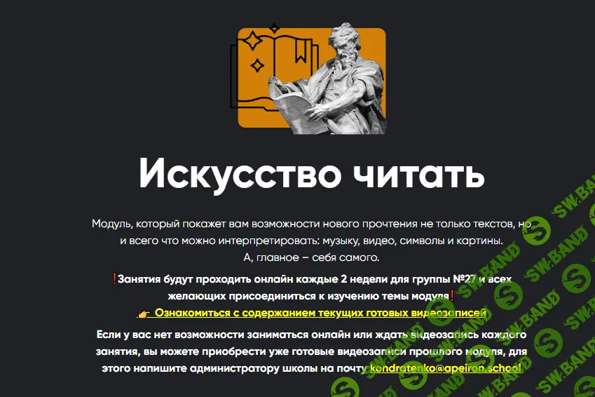 [Алексей Арестович] Искусство читать. Занятие 4 (2024)