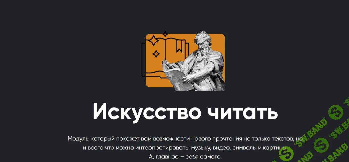 [Алексей Арестович] Искусство читать. Занятие 5 (2023)