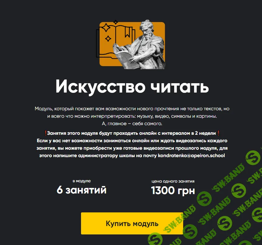 [Алексей Арестович] Искусство читать. Занятие 6. Ответы на вопросы (2023)