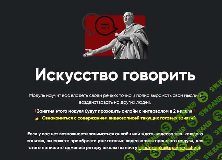 [Алексей Арестович] Искусство говорить. Занятие 1 (2024)